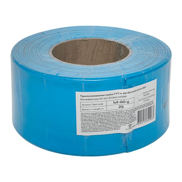 EKF tut-60-g Термоусаживаемая трубка ТУТ нг 60/30 синяя рулон EKF PROxima