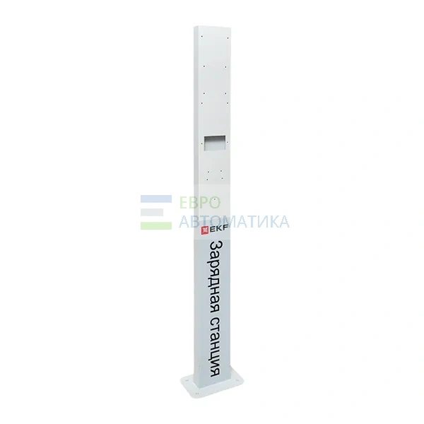 EKF Impulse-AC-p01 Пьедестал для зарядного устройства для электромобилей переменного тока Impulse AC