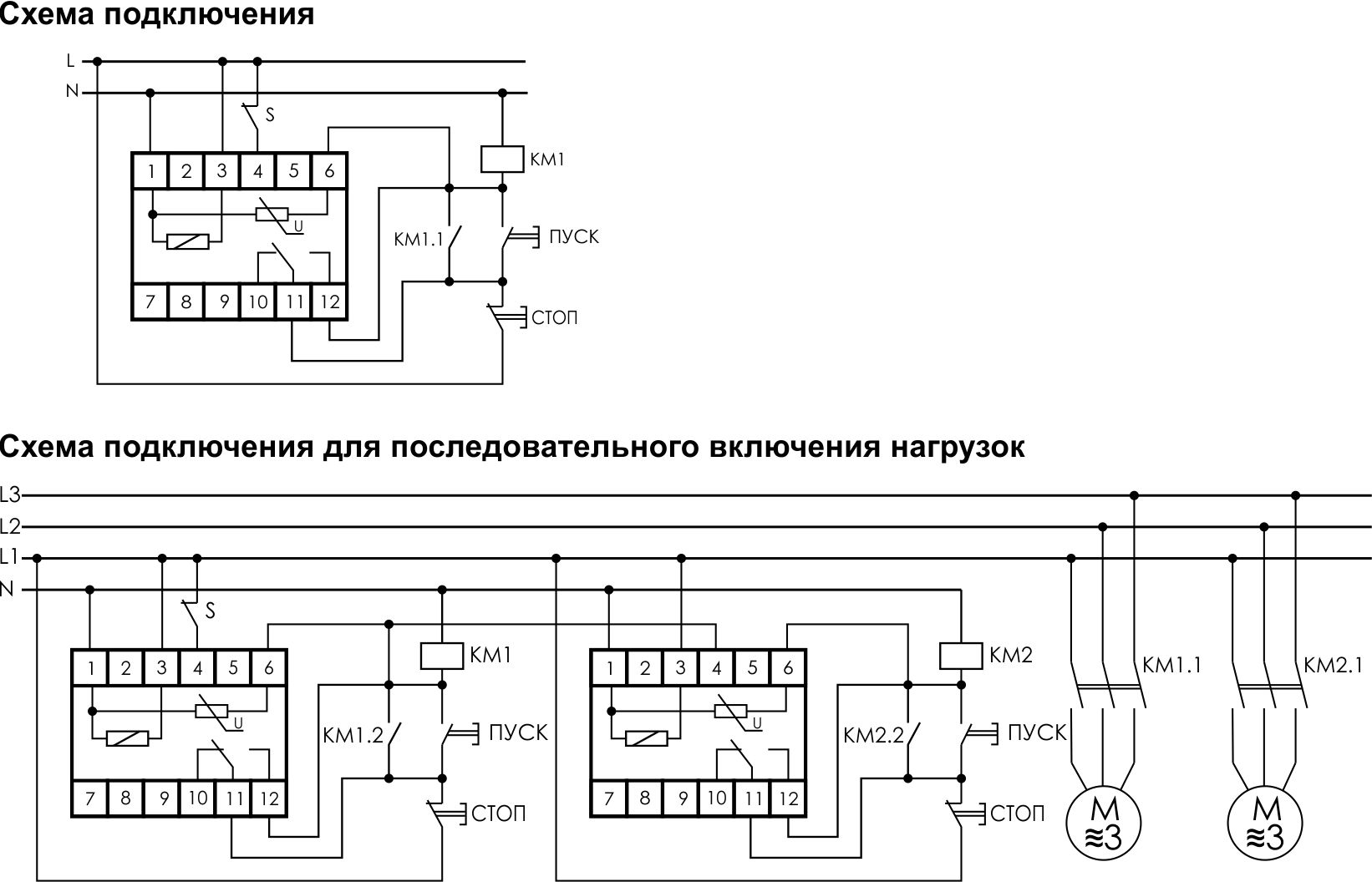 Реле времени ро 415 схема подключения