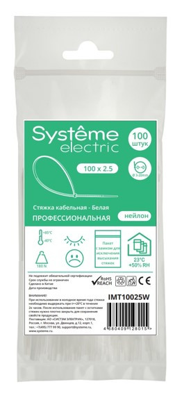 Systeme Electric IMT10025W Стяжка кабельная нейлоновая 100х2.5 Белая (100шт) в пакете с замком ЗИП-ЛОК