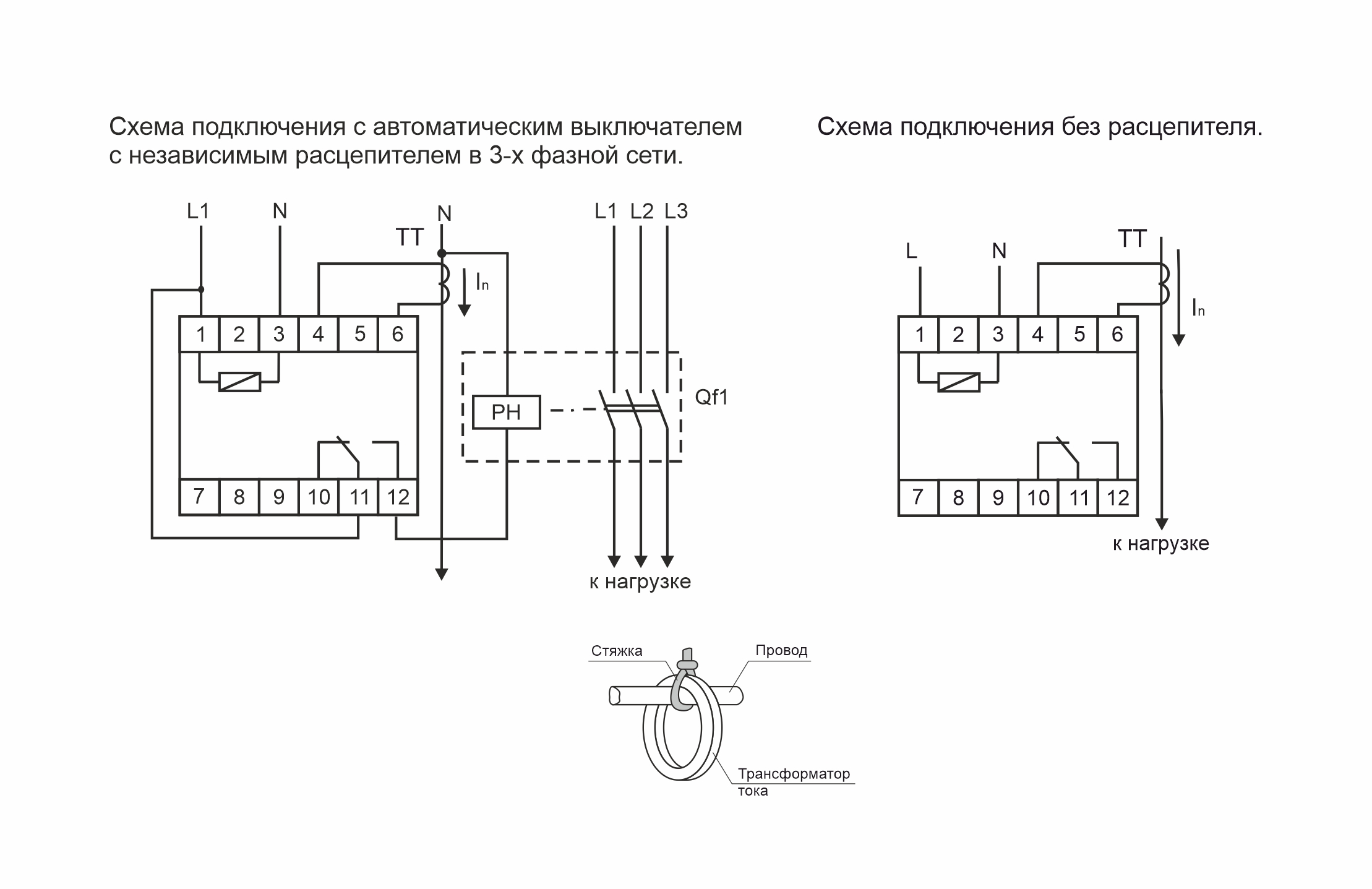 Токовое реле на схеме