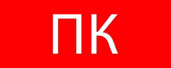 EKF pkal-02-09 Пиктограмма "Пожарный кран"320х120мм (для EXIT, SAFEWAY-40) EKF