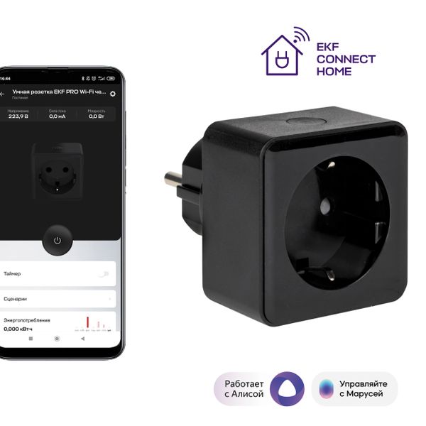 EKF RCS-2-WF Умная розетка EKF Сonnect PRO Wi-Fi черная