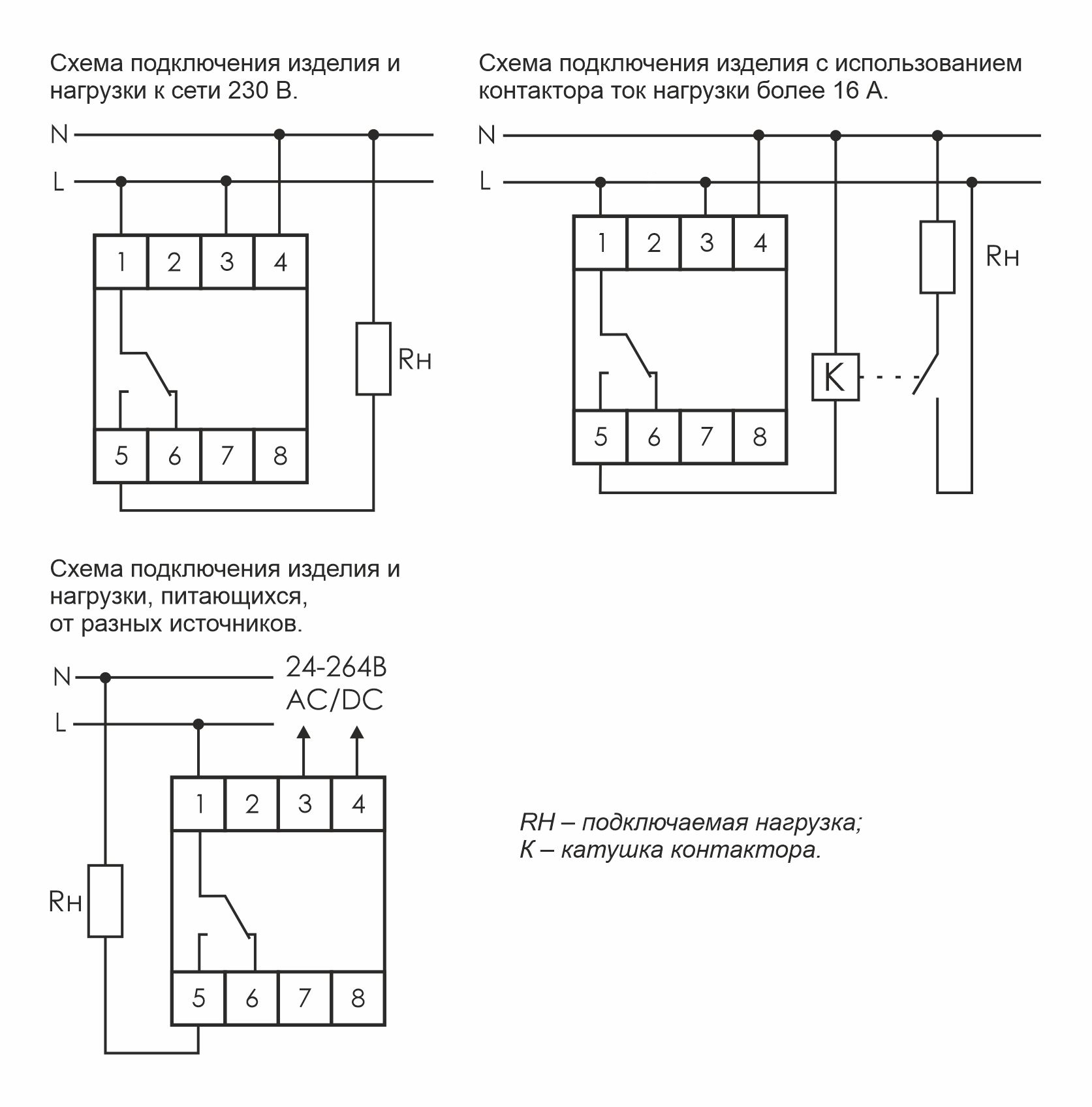 Схема подключения pcz 521