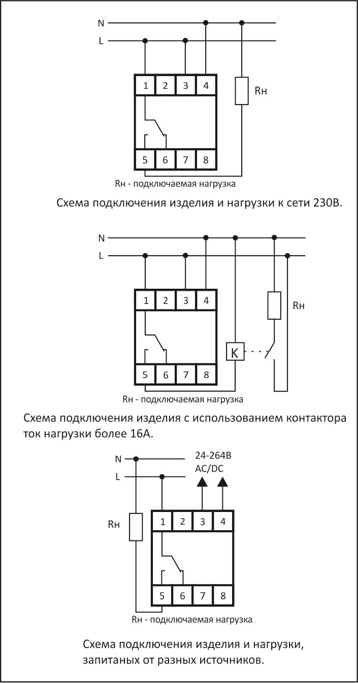 Астрономическое реле схема подключения