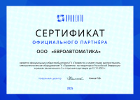 Сертификат Провенто