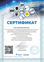 Сертификат СТЭЗ