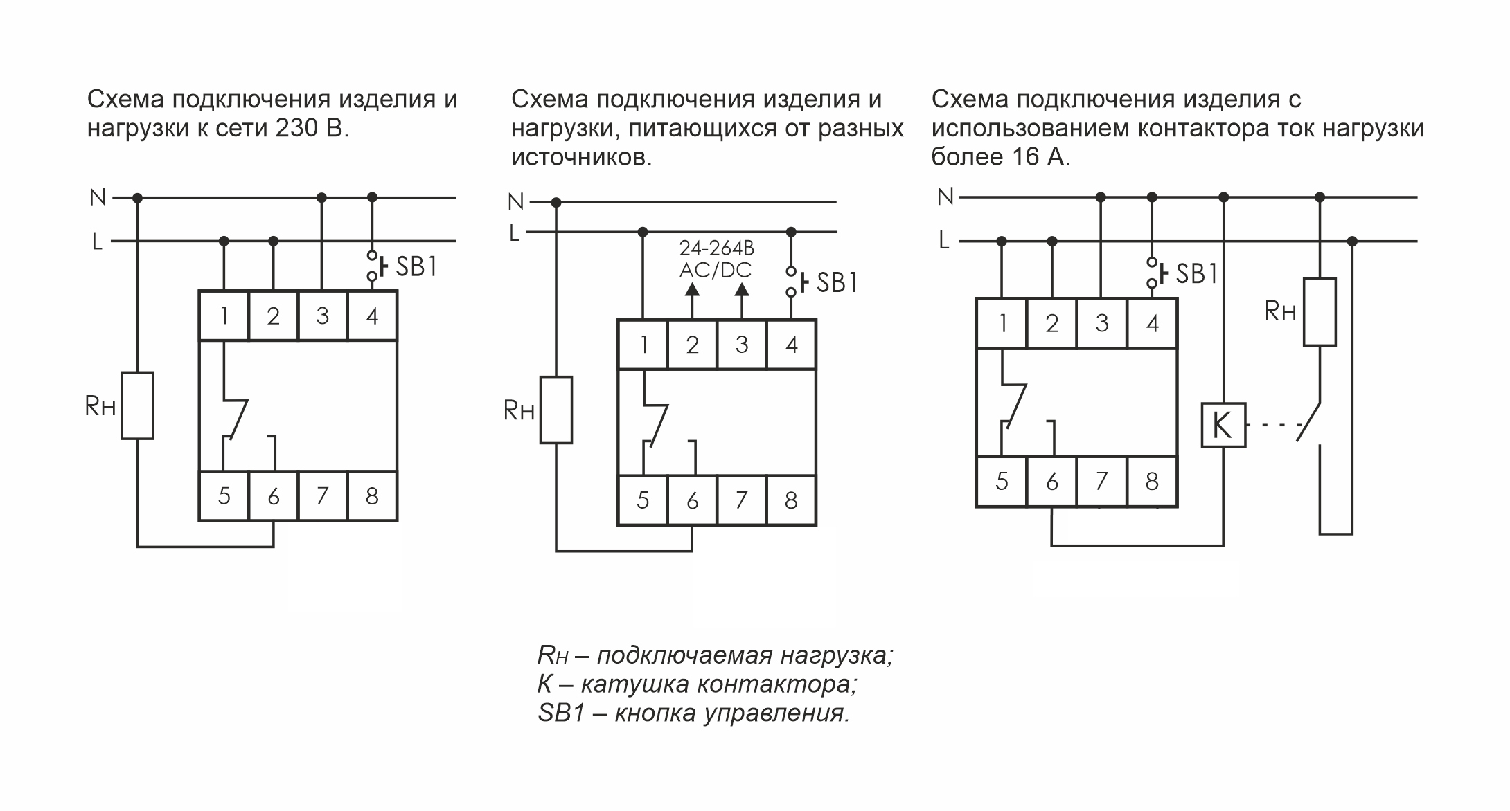 Реле суточное подключение