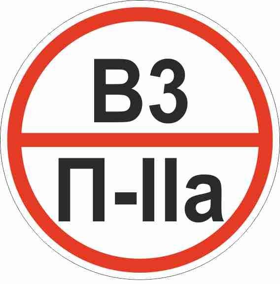 EKF pn-b3-p-lla Знак пластик "Категории помещения по взрывопожарной и пожарной опасности В3 П-IIа" (200x200) ГОСТ 12.4.026-2015 EKF PROxima