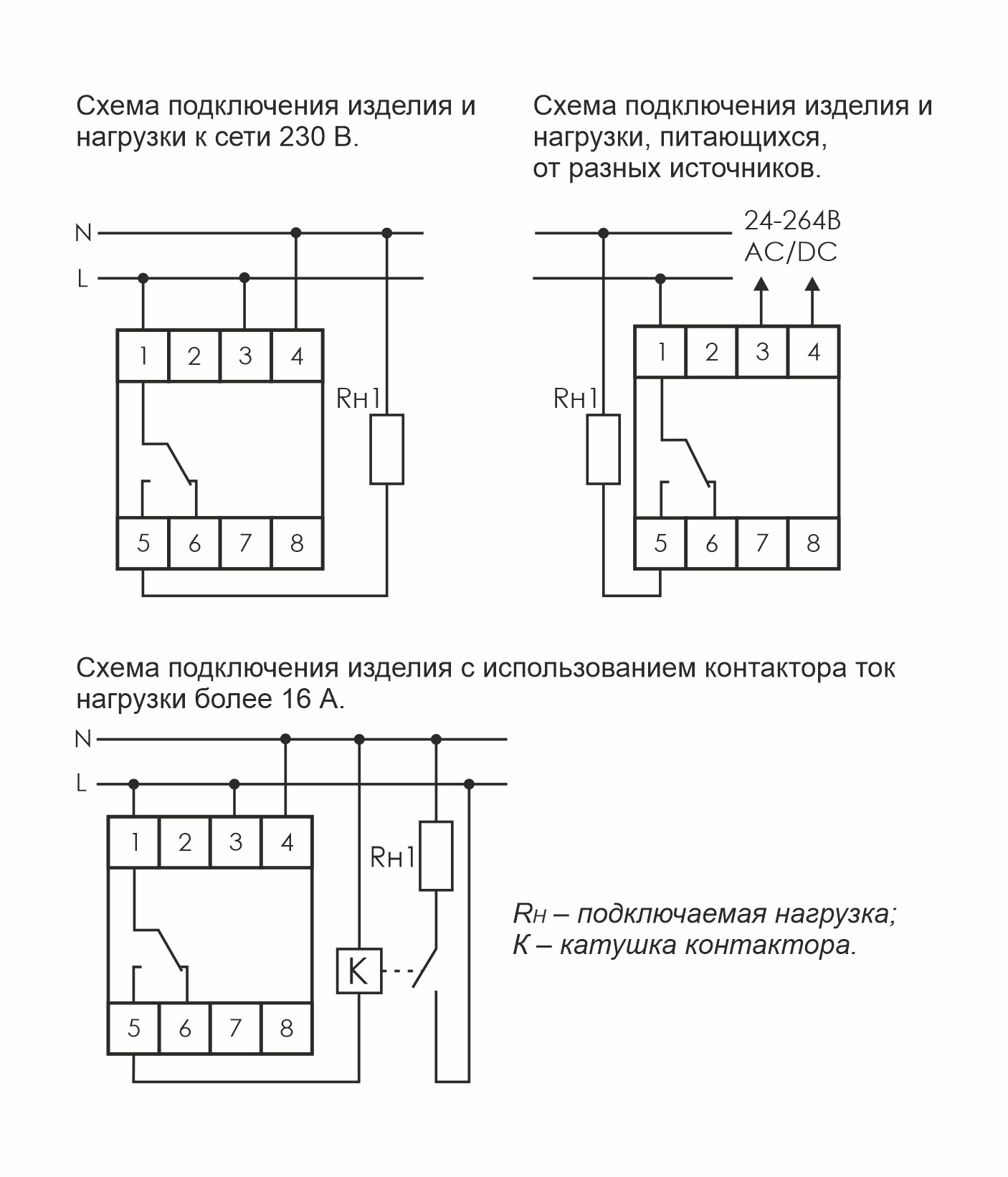 Схема подключения pcz 521