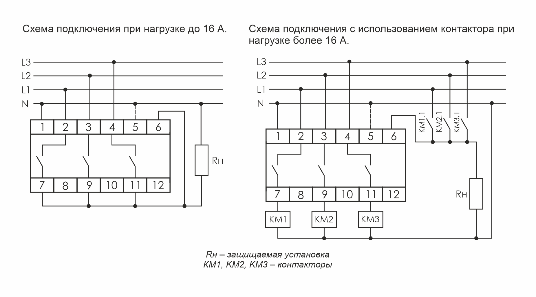 Схема подключения реле приоритета