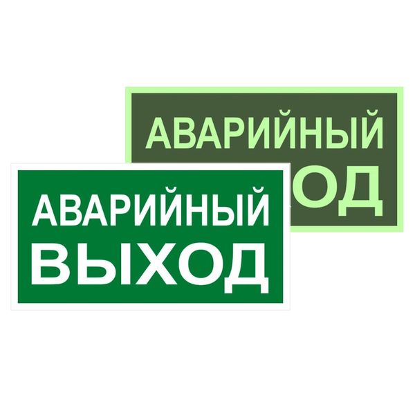 EKF zn-e-23-f Знак металл E23 "Указатель аварийного выхода" (150x300) фотолюминесцентный ГОСТ 12.4.026-2015 EKF PROxima