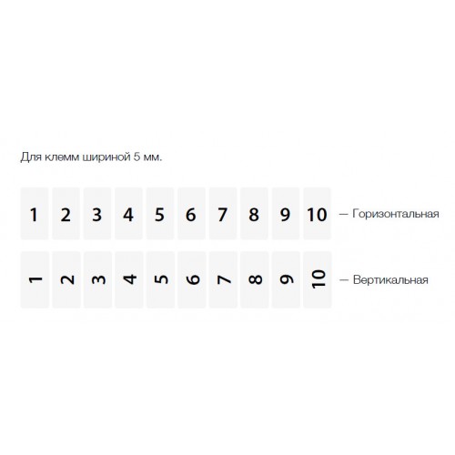 KLEMSAN 504941 DO10/5; Вертикальная марк-ка(411-420), уп.500шт.